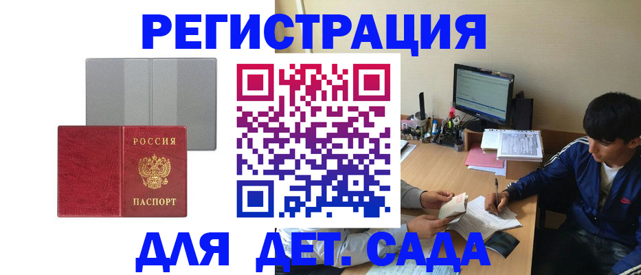 прописка гарантия в Люберцах