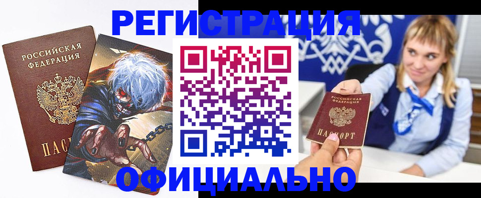 прописка в квартире в Люберцах