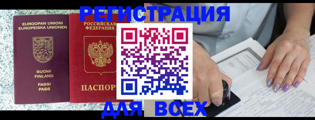 прописка для школы в Люберцах