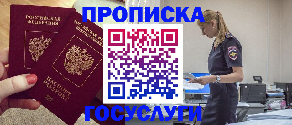 прописка поиск в Люберцах