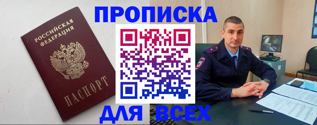 временная регистрация поиск в Люберцах