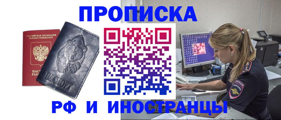 прописка паспорт в Люберцах