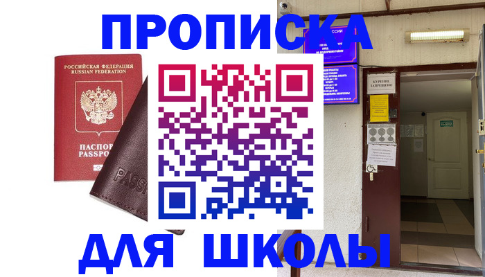 временная регистрация законно в Люберцах