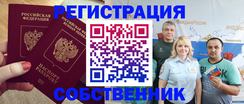 прописка ребенка в Люберцах